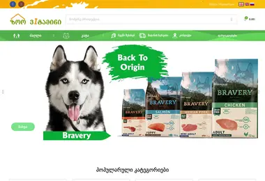 Screenshot of zoovitamin.ge