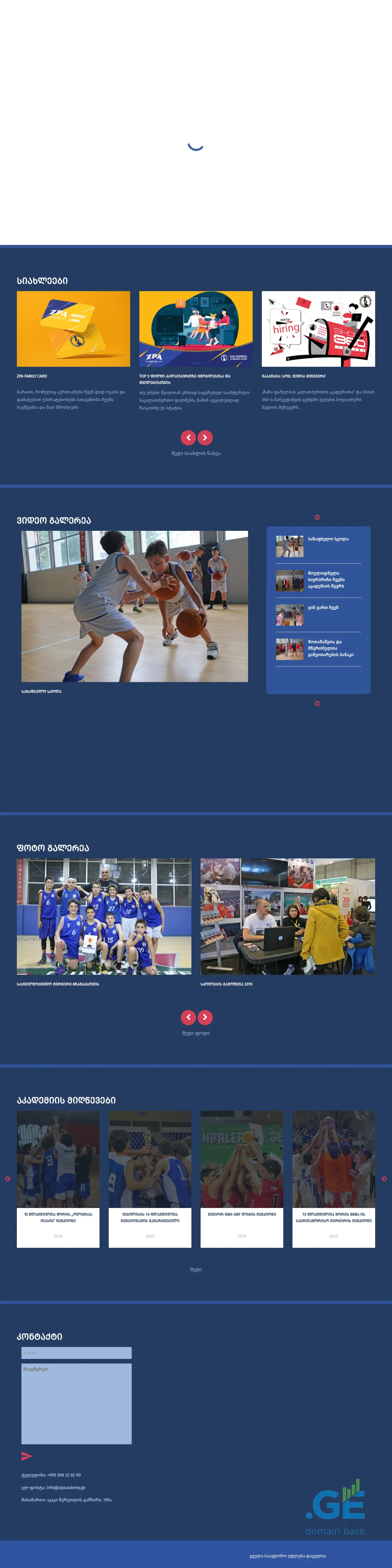 Screenshot of the site zpacademy.ge at 2025-09-19