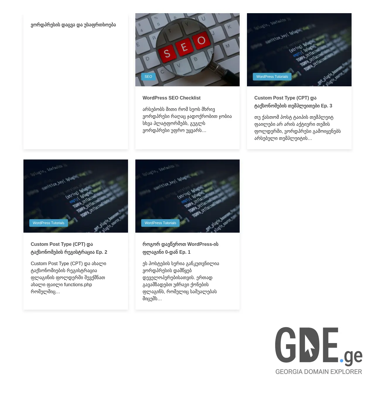 Screenshot of the site zrabo.ge at 2025-12-03