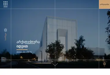 zrobim.ge-ის ეკრანის სურათი