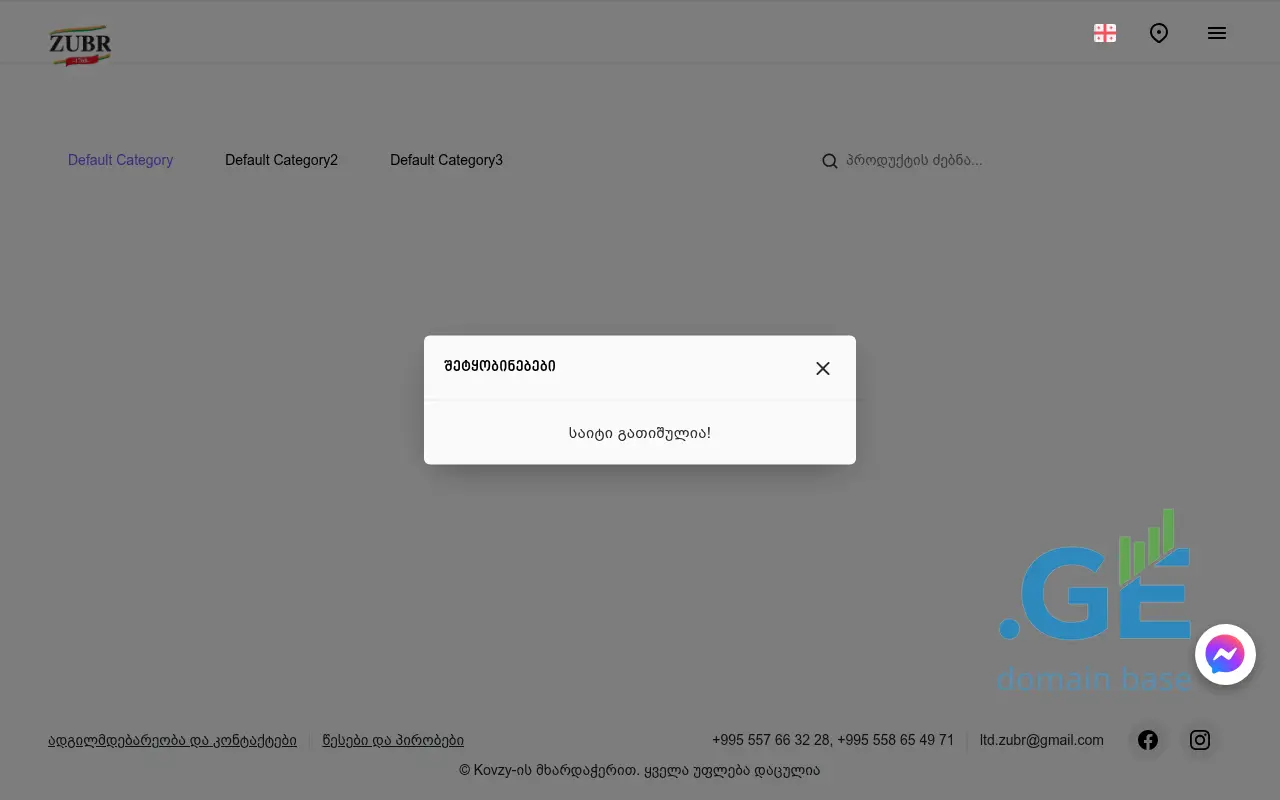 Screenshot of the site zubr.ge