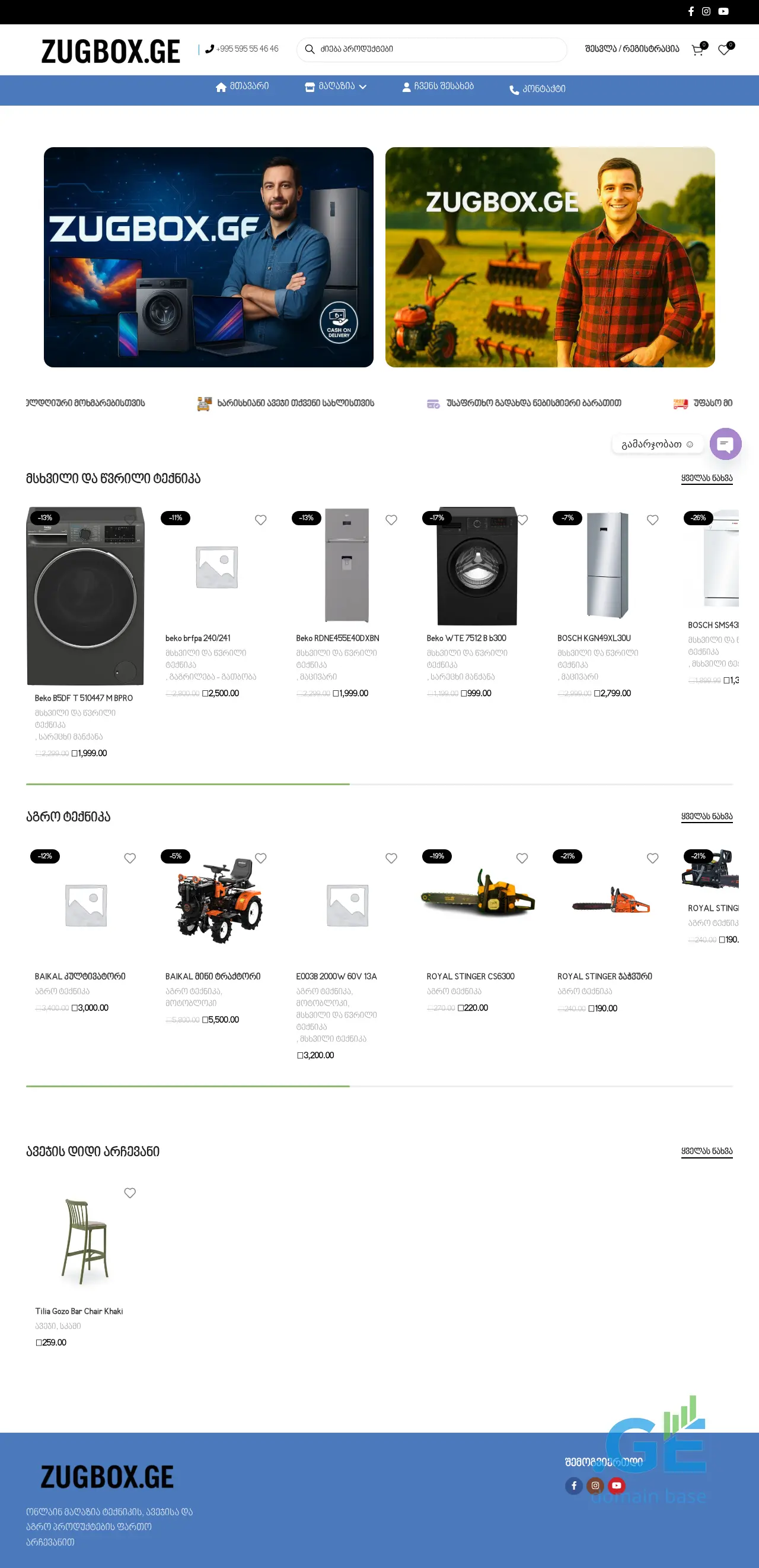 Screenshot of the site zugbox.ge