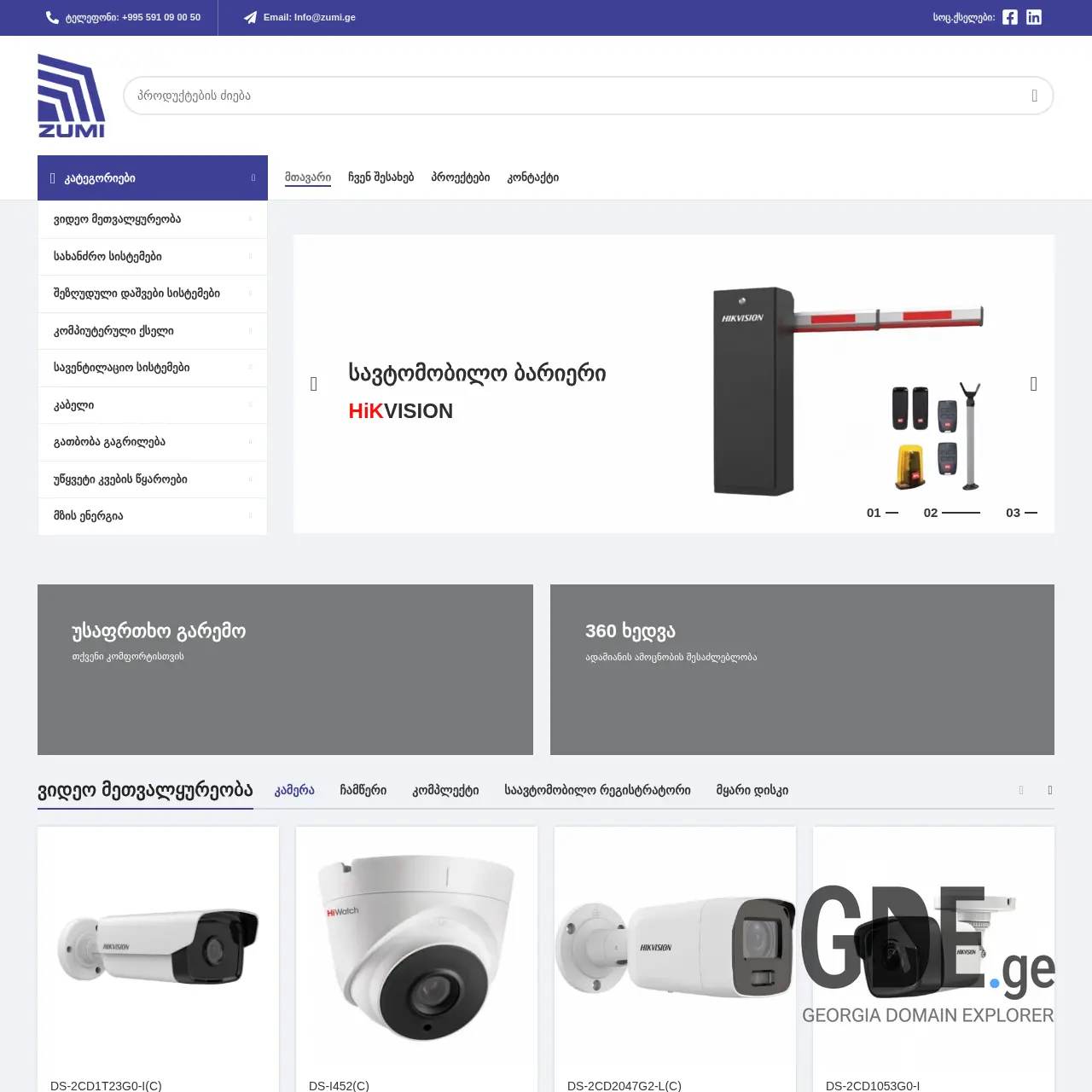 Screenshot of the site zumi.ge at 2025-12-12