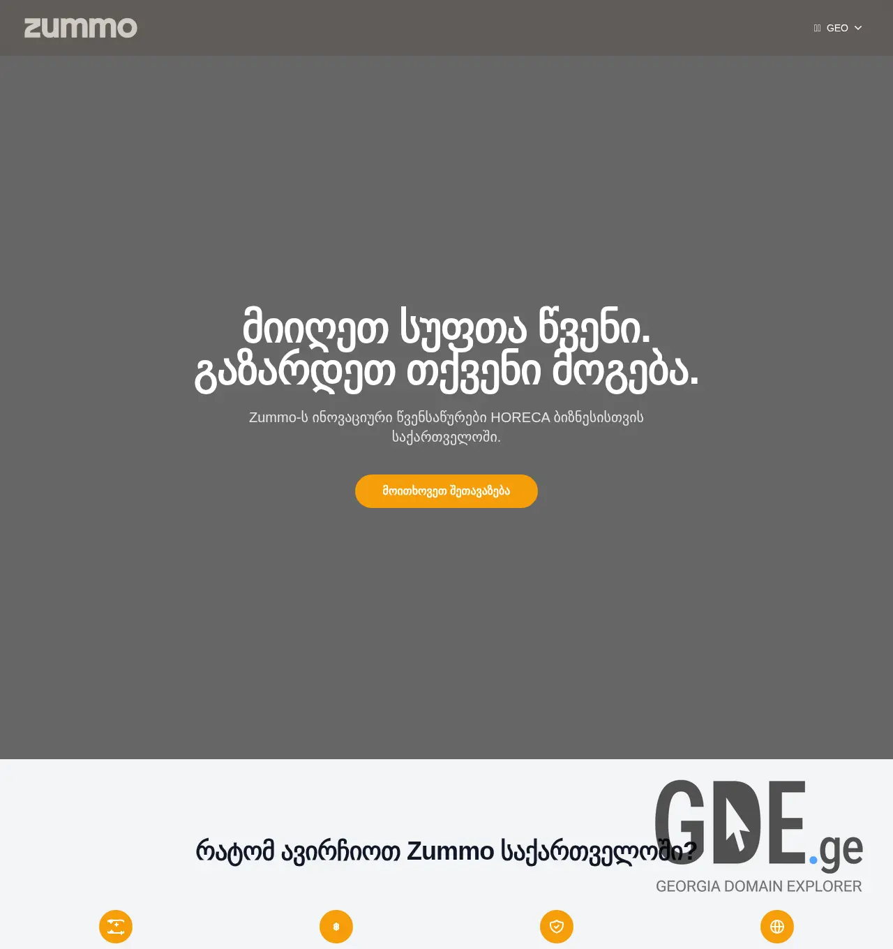 Screenshot of the site zummo.ge at 2025-12-03