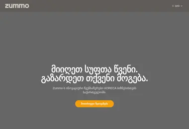 სურათი 03.12.2025-დან
