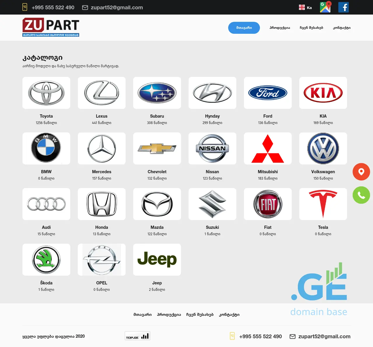 Screenshot of the site zuparts.ge