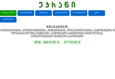 Screenshot of zviadi.ge