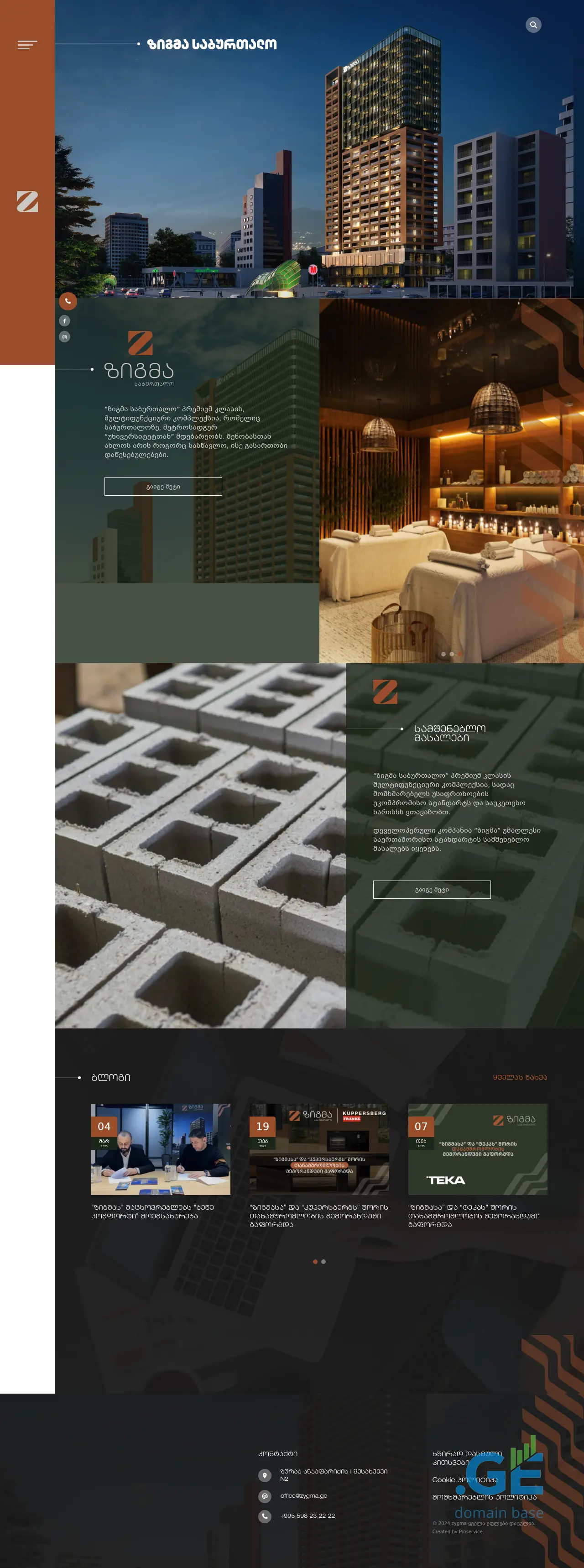Screenshot of the site zygma.ge