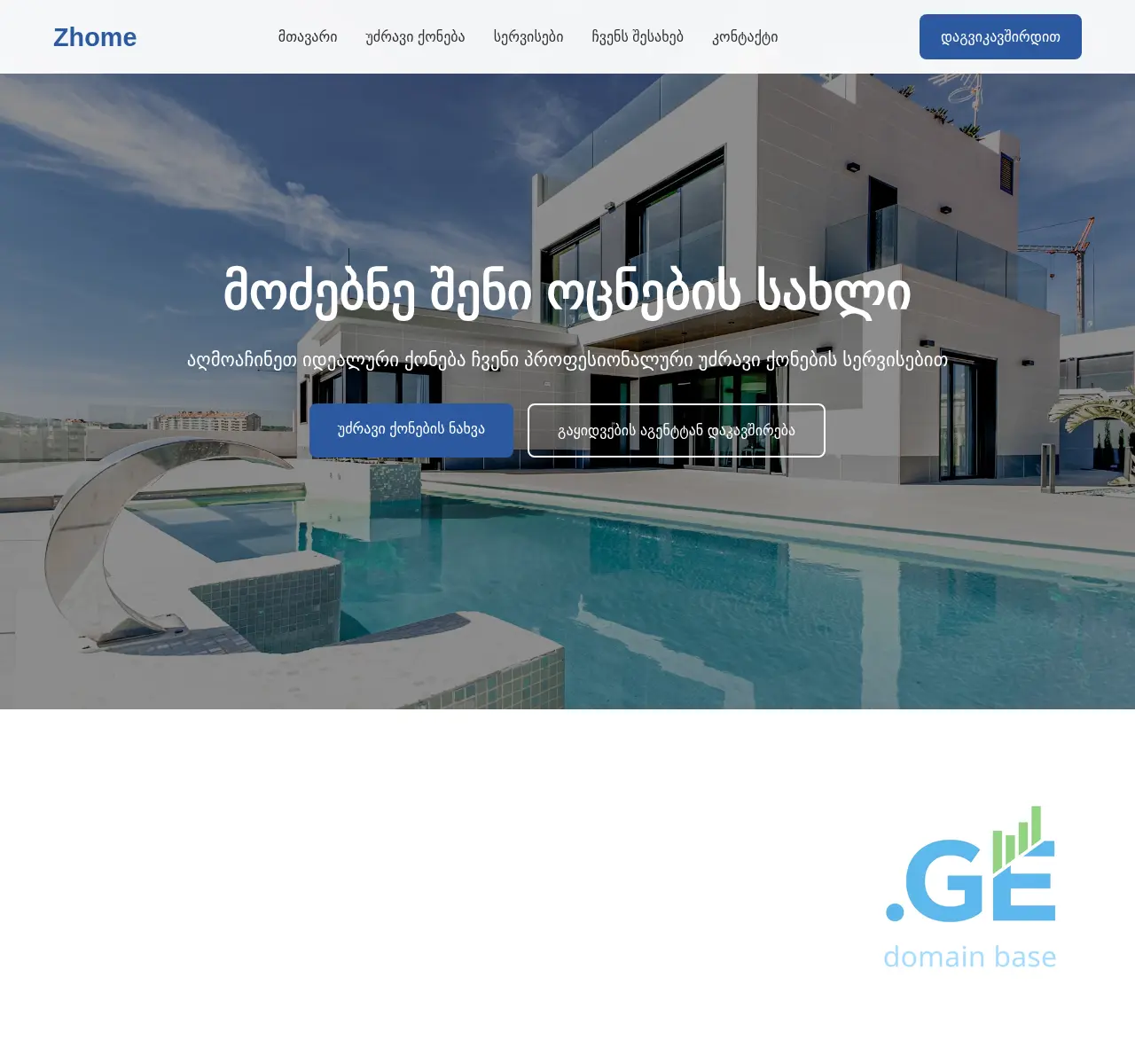 Screenshot of the site zzhome.ge at 2025-11-08